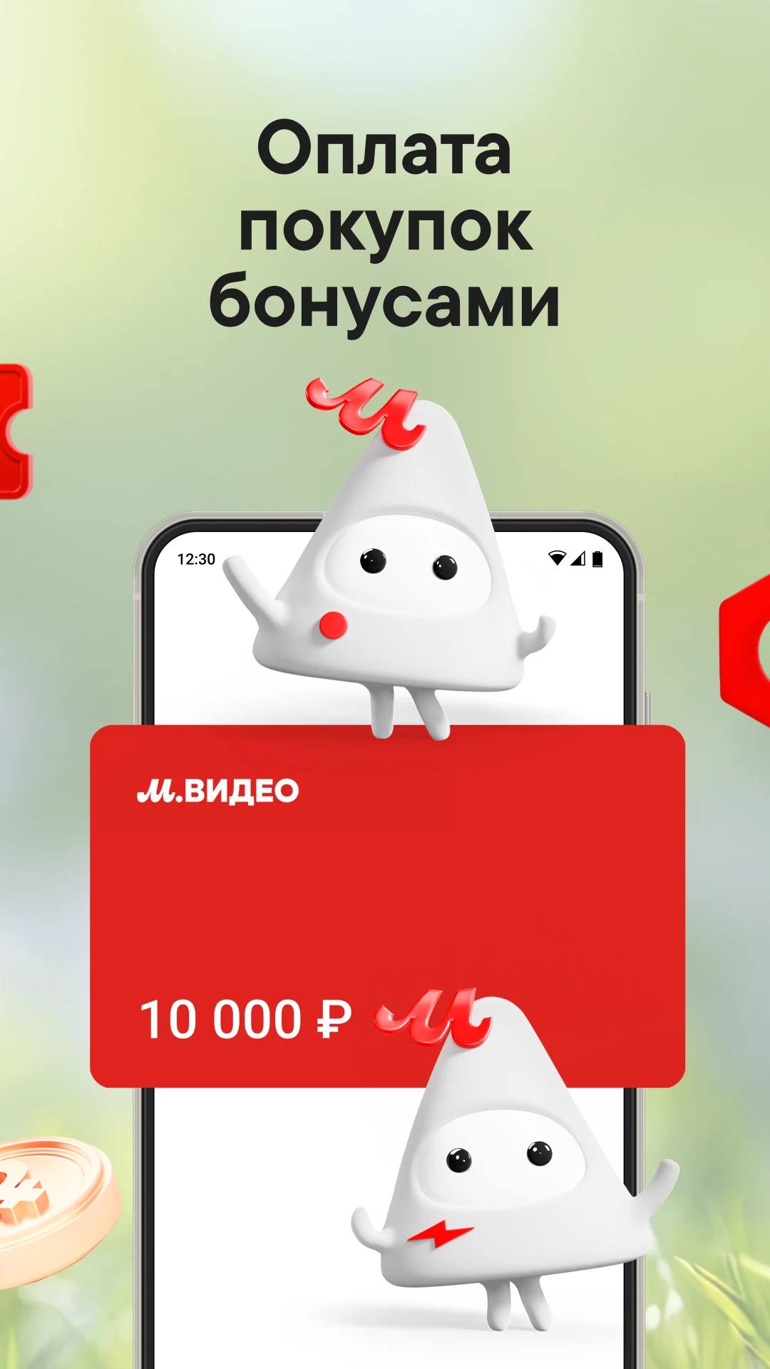 Скриншот М.В: магазин электроники и техники 6