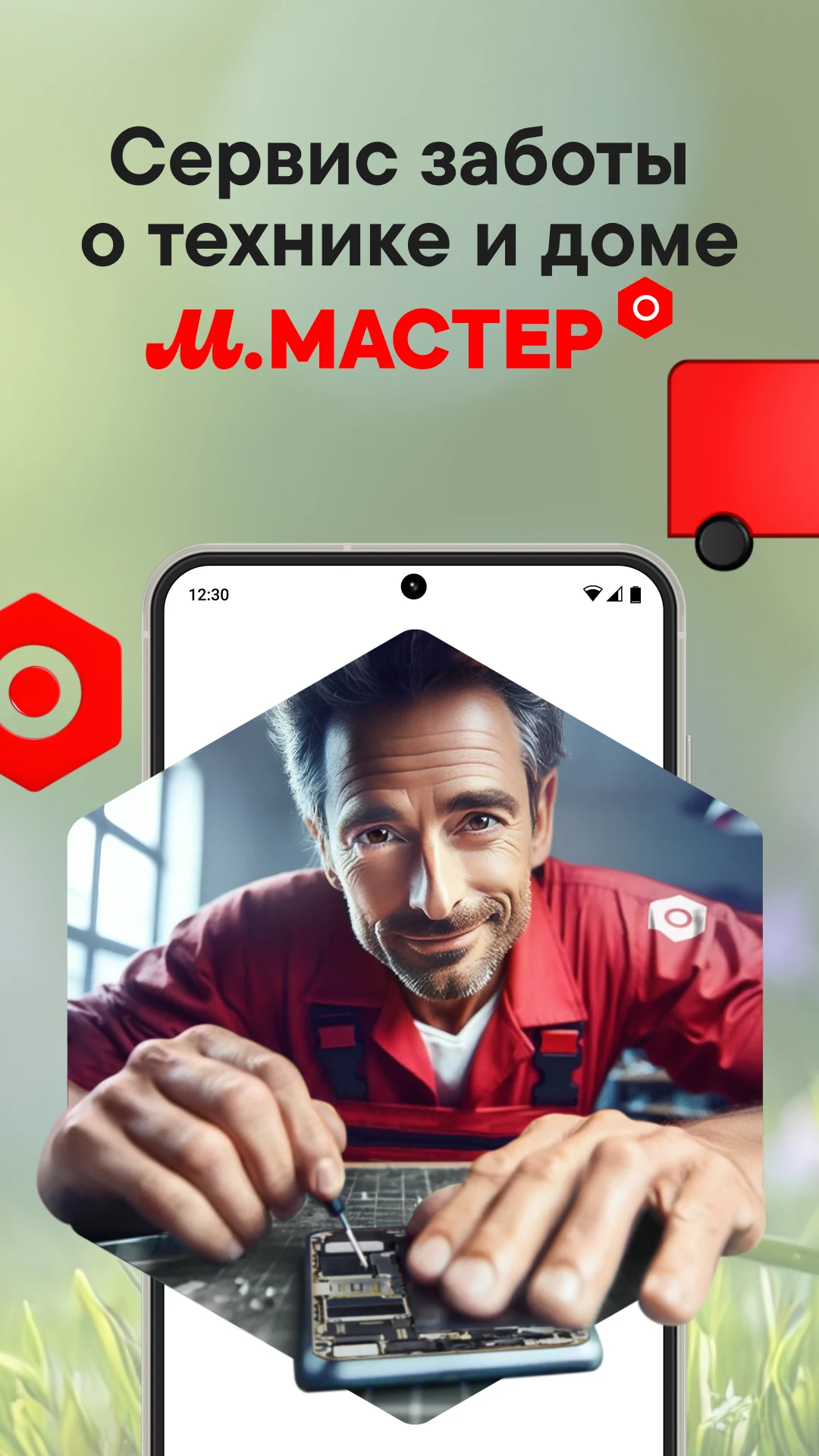 Скриншот М.В: магазин электроники и техники 7