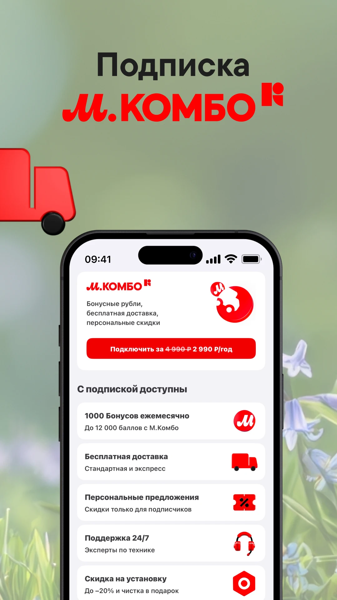 Скриншот М.В: магазин электроники и техники 8